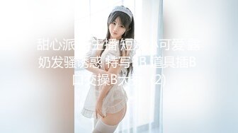 【整理】尤物仙女~叫骚小女神【耳朵困了】大尺度挑逗自慰诱惑~合集【91v】 (86)