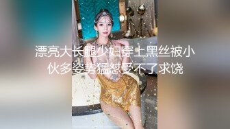 推荐~极品学妹~好性感啊【听者貌貌】刮毛黑牛跳蛋~超级骚~身材棒，喷血撸管必看 (2)