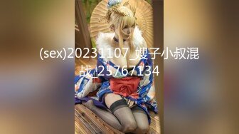 (sex)20231107_嫂子小叔混战_25767134