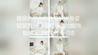 洁己S级逆天身材 美乳浑圆饱满 完美肥臀 极致诱惑！[270P/99M]