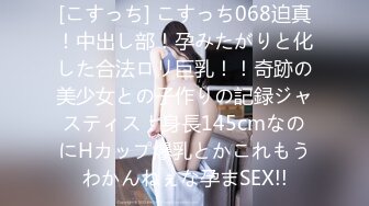 [MP4]99年中日混血纹身女神顶级兼职车展模特身高170cm,长相惊艳超优质女