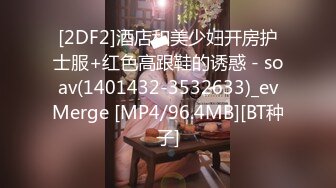 【酒店偷拍】不知是否男友JJ太小，女友被操的一脸淡定，上帝视角偷窥佳作，最新出炉必看！