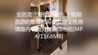 勾人小妖精 超颜值极品唯美女神【AT鲨】性感私拍，优雅端庄的外表下有一副淫荡的身体，各种制服俏皮又可爱