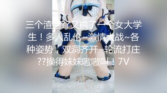 《极品CP✿魔手✿外购》正版2K价值千元某工厂职工女厕所全景正点位置偸拍各种美女小姐姐方便~看脸看双洞超多诱人大屁股