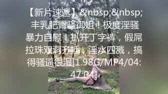 [MP4/ 203M] 18岁的玉女酮体，嫩滑肌肤，无瑕的美穴，这样的姿势顶得女友最舒服