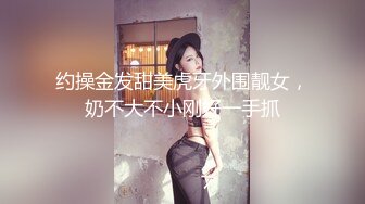 酒店约操陌陌女