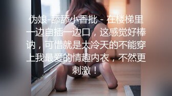 ❤️极致反差母狗❤️光鲜亮丽的清纯学妹 一边挨操一边被羞辱，极品大长腿肉丝足交，被操的像条母狗 极度淫骚