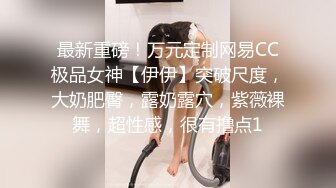 国产AV 天美传媒 TMTS001 微胖女神玥月的偷情内射