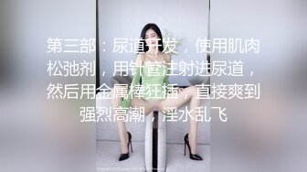 ★☆《顶级御姐炸裂精品》★☆露脸女神究极泄密！爆炸无敌骚气舞蹈老师【尤秘书】私拍，足交口交被金主各种爆肏 (9)