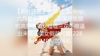 最新顶推，坐标上海可全国空降，高颜值顶级身材19岁妙龄外围女神【提莫】私拍，联合妹妹百合与金主双飞排插 (5)