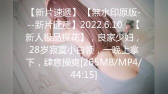 [MP4/ 874M] 白皙韵味轻熟女露脸卖力深喉骚的不行，女上位清晰深入，掰腿侧入