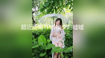 ED Mosaic 身材非常火爆的大奶子少妇 两根鸡巴都无法满足她的欲望