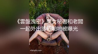 【百D云泄密】★☆大奶子学妹和男友分手后啪啪视频遭曝光 (1)