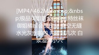 【上海】00后女学生嫩穴紧致爱流水