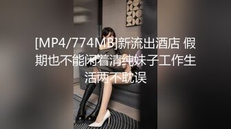 [MP4/ 1.48G] 风骚御姐尤物 极品反差女神吴梦梦女友在网吧用她湿漉漉的阴户操我的鸡巴