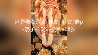 【新速片遞】&nbsp;&nbsp;✅千娇百媚美少女✅抓好我的双马尾……不对，抓好方向盘，后入实在是太深了，会坏掉的~纯欲白丝lo鞋做哥哥反差婊[327M/MP4/25:43]