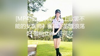 [MP4]STP25146 高颜值美少女黑丝吊带 掰腿大开阳具速插嫩鲍 啊~爸爸好爽 艹母狗骚逼吧 淫浆不断流出 强烈快感止不住尿意 VIP2209