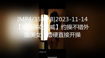 绿帽奴带老熟女老婆吃嫩草被操疯了，高潮时大叫