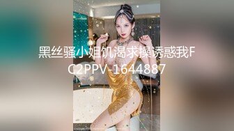 ✿网红名媛✿御姐尤物女神〖娜娜〗新作继母小妈被儿子发现自己出轨的秘密，不得以用身体让儿子保守秘密