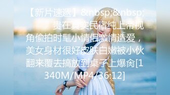 [MP4/ 801M] 老婆出差了偷偷灌醉她的闺蜜干她的小嫩B