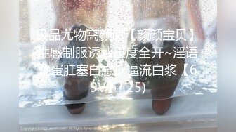 《重磅炸弹?无水首发》极品露脸反差清纯正妹！推特网红白虎_YL私拍~喝尿道具调教肛交3P户外露出能玩的都玩了900P 110V