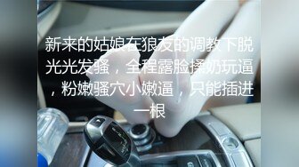 丝滑萝莉【小鱼】露脸尺度全开 跳蛋调教