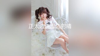 [MP4]麻豆传媒最新企划节目-情人劫-密室逃脱EP3完整版 萌系女生赤裸相见 湿漉小穴猛干暴操