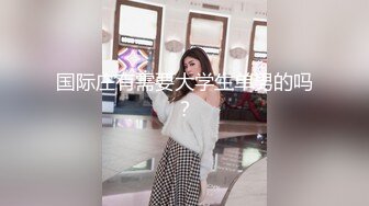 ED Mosaic 旗袍黑丝的诱惑❤️被干到脚抽筋的粉鲍美穴女孩[MP4/2430MB]