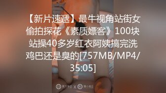 合租中，爆操不愛穿內褲的女室友。才发现是那么淫荡！