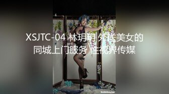 [MP4/757MB]星空無限傳媒 XKTC010 女業主的秘密