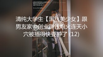 【新片速遞】超嫩95年西安音乐学院教师，穿着黑丝白衬衫：我不行啦哥哥，不行啦。小小的甜美淫叫声，酥入心灵！[44M/MP4/01:14]