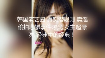 最新2K修复大神作品高档会所偷窥惊艳美女嘘嘘