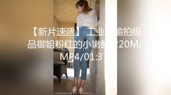 [MP4/ 471M] 单身宿舍约炮新来的美女同事猛操刚刮过B毛的小黑鲍 完美露脸