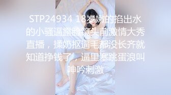 【骚宝】SPA养生馆20来岁小姐姐，身材超级棒，顶级美臀简直完美，精油推屁股，油光程亮，手指扣逼侧入猛操