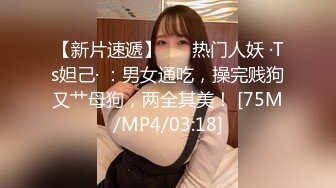 【新片速遞】&nbsp;&nbsp; ❤️❤️大波浪美乳小姐姐，包臀裙大长腿，吸吮抽插小嘴，主动骑乘操逼，大奶晃动，妹妹搞的舒服[1.09G/MP4/01:37:32]