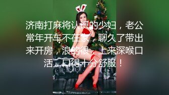 ❤️√极品巨乳骚货穿连体丝袜找炮友！主动吃鸡深喉 骑乘后入被摁在床上使劲抽插 无套内射 [485MB/MP4/01:16:04]