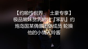 济南本地加，网上聊小骚货背着男友约我见面，在房间里拿下