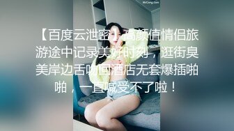 [MP4]圣诞夜约操女神 黑丝美乳 超清设备偷拍全纪录超精彩