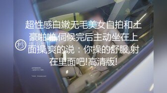 小哥哥喜欢足那好吧就先满足一下你好吧千万不要很快就over啦人家还想要呢