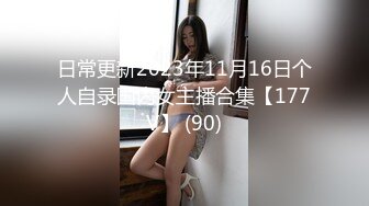 [MP4/1.47G]年轻小情侣啪啪大秀！女主又骚屁股又大！~【骚屁屁】