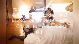 《萤石云破解》小胖哥情趣酒店约炮丰满女友各种姿势连干两炮[MP4/1590MB]