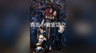 極透明空姐服 身材极品 令人血脈噴張 看着就有冲动了呢[186P+1V/923M]