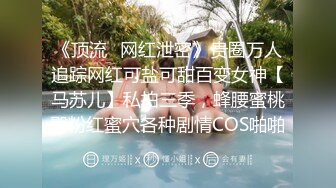 潮喷淫娃御姐〖小水水〗✨公司高管女神私下是供老板随时使用的泄欲工具，性感包臀裙高跟黑丝美腿，被干娇喘不止