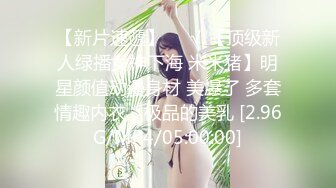 【最新泄密】趁着舅妈不在偷偷跑到外甥女的房间把外甥女给肏了