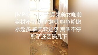 《贵在真实㊙️精品破_解》“老公不要停，好舒服”近景欣赏10对男女滚床单~激情四射堪比A片现场~出轨人妻换上连体情趣与小伙大战 (1)