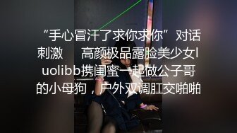 【公司厕所偷情】美女下属脱了文胸让领导玩奶，一边给领导吹箫一边打飞机