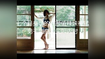 【超美颜值❤️美艳女神】秀人超人气女神‘杨晨晨’