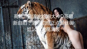 170cm大长腿小姐姐 肤白貌美 温柔体贴看到帅哥嬉笑颜开 激情啪啪特写抽插细节