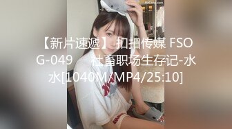 刚出社会的【18岁超嫩萝莉】稚气犹在，长腿女仆装好评