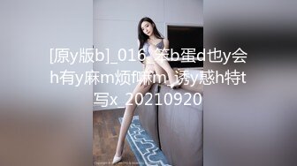 兄弟，你的老婆在我家就像個蕩婦